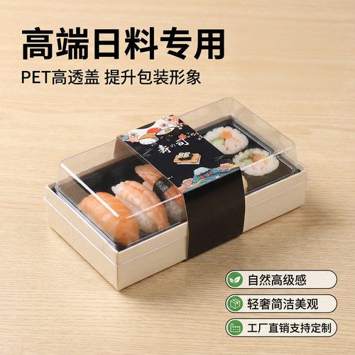 寿司木质透明盖一次性打包盒