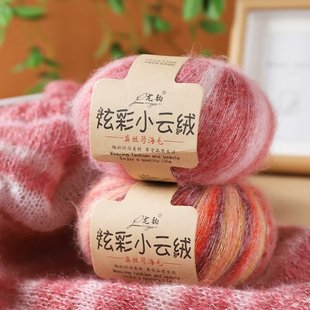 春夏彩色细真丝马海毛渐变长毛海马线羊绒配线披肩围巾彩虹毛线团