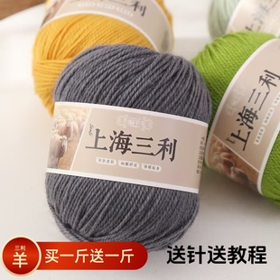 上海三利毛线中粗全羊毛美丽诺丝光羊毛线设得兰澳洲进口纯羊毛线