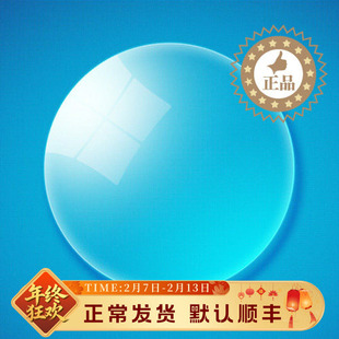 正品韩国某米眼镜片 中高度近视非球面防辐射绿膜哈气防伪标