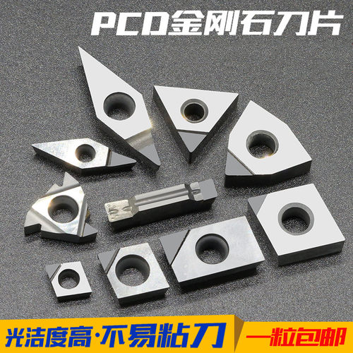 PCD 金刚石刀片金钢宝石刀头/数控刀粒CCGT09T304 DCGT11T304铝用