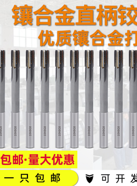 镶硬质合金YW2直柄机用铰刀钨钢绞刀4 5 6 8 10 12 14 16 18 20mm