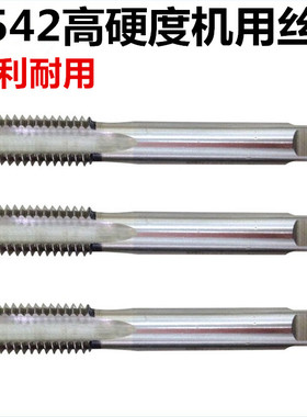 机用丝锥细牙丝攻钻头M2M3M4M5M6M8M10M12M16M18M20M22M24M25攻丝