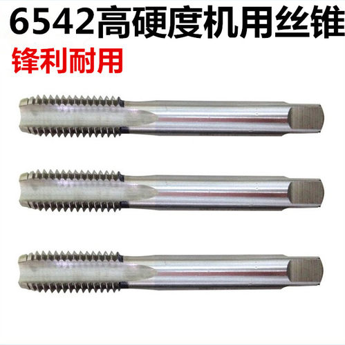 机用丝锥细牙丝攻钻头20攻丝