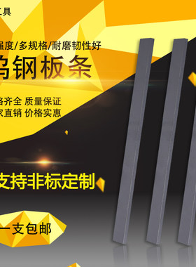 株洲钨钢条yg8硬质合金长条