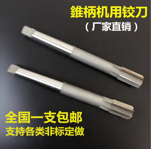 机用铰刀 锥柄绞刀加长白钢高速钢14-15-16-18-20-24-25-28-30-32