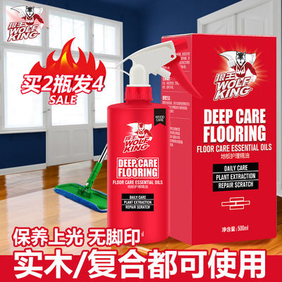 木地板护理精油地板蜡家用神器