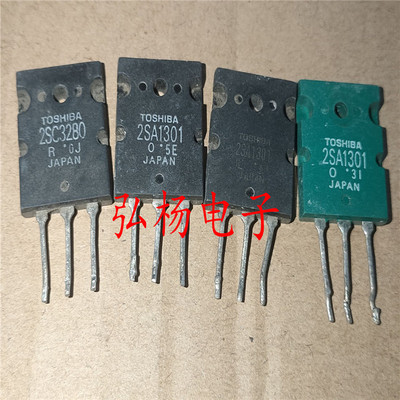 东芝功放配对管 2SA1301 2SC3280 A1301 C3280一对3.5元 质量保证