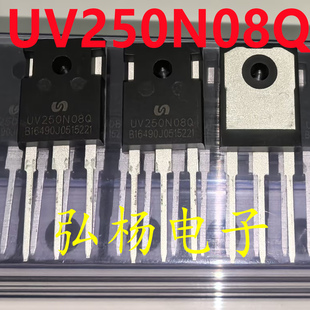 UV250N08Q 250A 80V全新场效应管 实物拍摄 质量保证