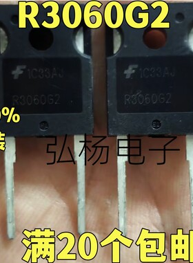 全新进口 R3060G2 ISL9R3060G2 快速恢复二极管30A600V 实物拍摄