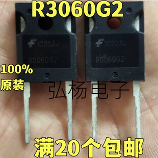 全新进口 R3060G2 ISL9R3060G2 快速恢复二极管30A600V 实物拍摄