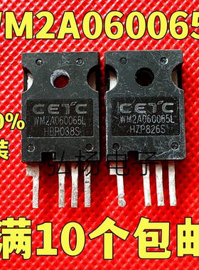 原装拆机 WM2A060065L Sic碳化硅MOS管 新能源汽车专用