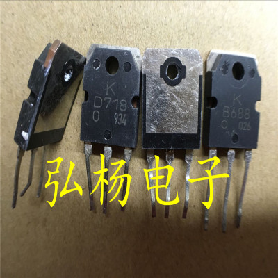 B688 D718 2SD718 2SB688 原装进口拆机 正品货 质量保证 一对1.8