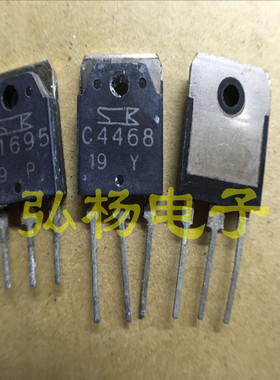 原装日本三肯 A1695 C4468 2SA1695 2SC4468 功放对管2元1对
