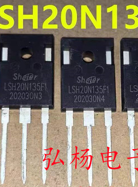 LSH20N135F1 LSW40N120F1 LSH15N135F1 IGBT功率管 实物拍摄