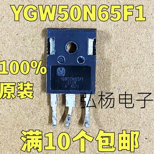 原装拆机 YGW50N65F1 50A650V 大功率IGBT管 测好发货