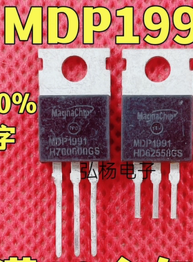 原装原字进口拆机 MDP1991 120A100V 大功率低内阻MOS管 测试好