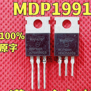 原装原字进口拆机 MDP1991 120A100V 大功率低内阻MOS管 测试好