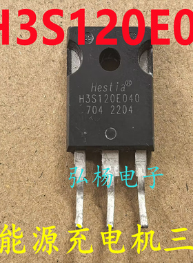 MSC040SMA120B H3S120E040新能源充电机控制器场效应管二极管拆机