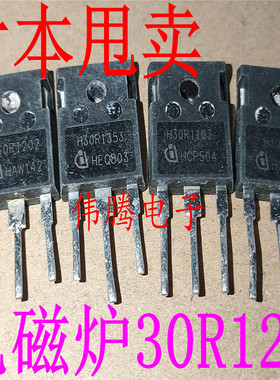 商用电磁炉 H30R1202 H30R1353 H30R1103 H30SR5 H30PR5 进口拆机