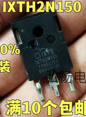 原装拆机 IXTH2N150 高耐压场效应管2A 1500V 测试好可直拍