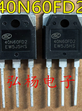 全新进口 40N60FD2 士兰微IGBT大管 40A/600V TO-3P封装 质量保证