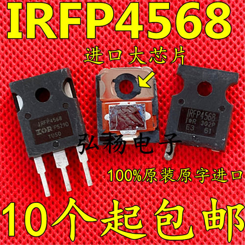原装拆机 IRFP4568 171A 150V正宗进口IR公司 假一赔十 现货拍摄