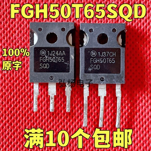 FGH50T65SQD 原装进口拆机 大功率IGBT管 50A650V 测好发货