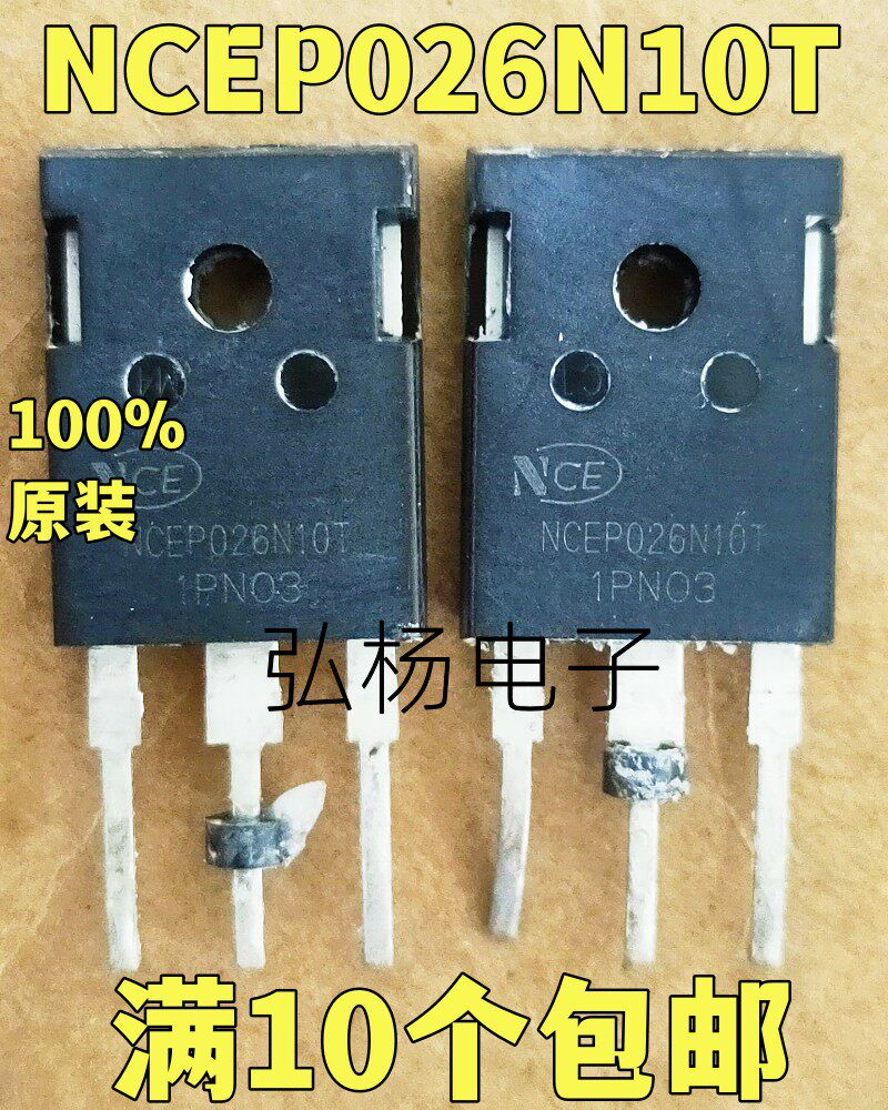 原装拆机 NCEP026N10T 260A 100V 场效应管 代替IRFP4110 - 实物图