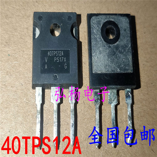 单向可控硅40TPS12A美国IR