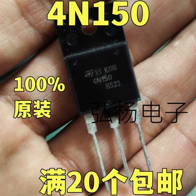 4N150场效应管实物拍摄