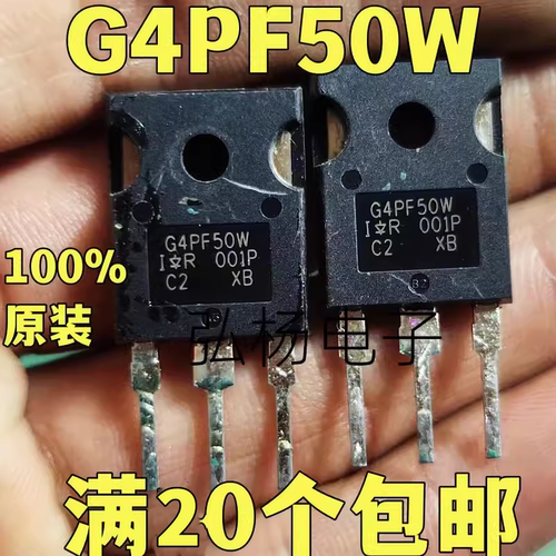 G4PF50W逆变器IGBT管