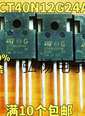 全新进口 SCT40N12G24AG 汽车级碳化硅功率 33A1200V 质量保证