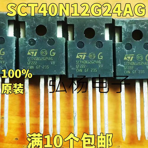 SCT40N12G24AG汽车级碳化硅功率