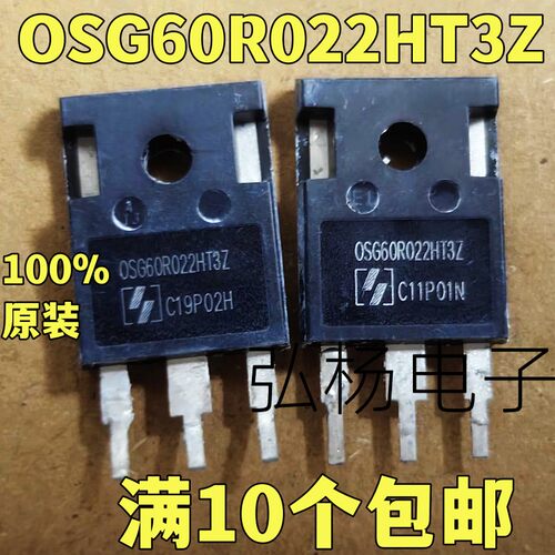 原装原字进口拆机OSG60R022HT3Z
