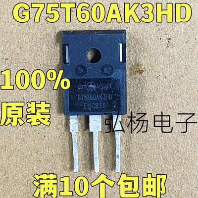 G75T60AK3HDIGBT功率管