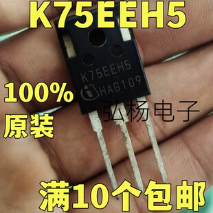 新货 K75EES5 K75EEH5 逆变电焊机IGBT管75A 650V 质量保证