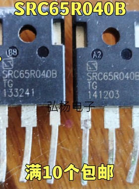 SRC65R040B 原装进口拆机 场效应管 TO-247 77A 650V 测好发货
