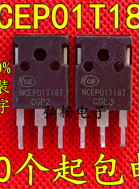NCEP01T18T NCE85H21T NCE75H21T 大电流场效应管 180A 100V