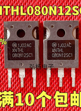 XNTHL080N12SC1 原装进口 碳化硅场效应管 080N120SC1 实物拍摄