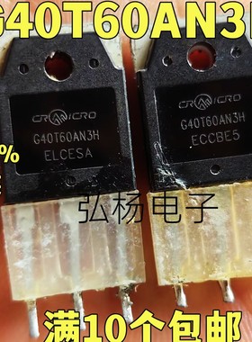原装进口拆机 G40T60AN3H 逆变焊机常用 IGBT单管40A600V