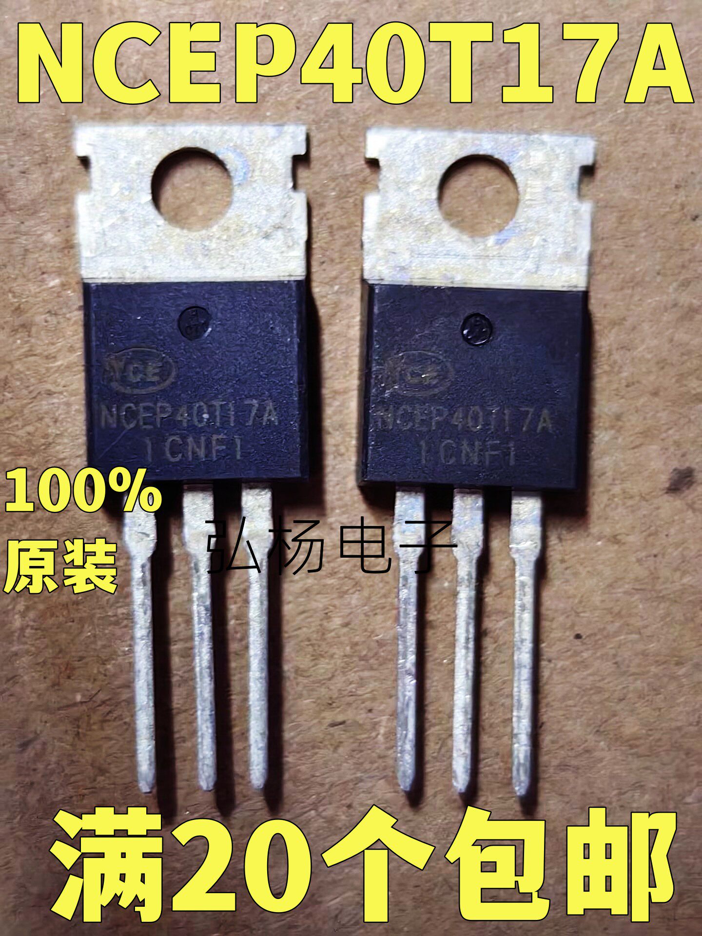 锂电保护板点焊机常用MOS