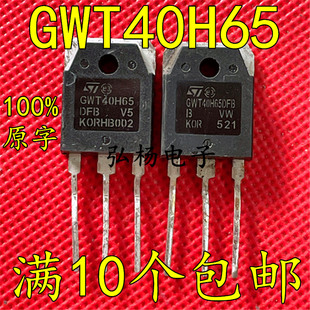 原装进口拆机 GWT40H65DFB 40A650V IGBT功率管 测好发货