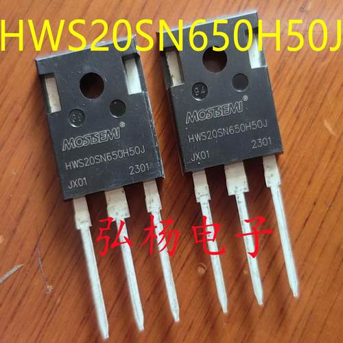 HWS20SN650H50J碳化硅