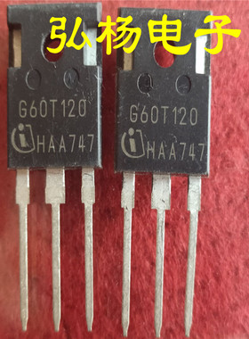 G60T120 IGW60T120 60A 1200V 原装拆机 没带阻尼IGBT管