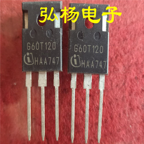G60T120 IGW60T120 60A 1200V 原装拆机 没带阻尼IGBT管