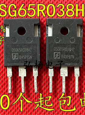 OSG65R038HZ 65R038 650V 80A 38毫欧内阻场效应管 质量保证