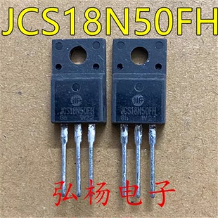 原装拆机 JCS18N50FH 18A500V 液晶电源场效应管 质量保证