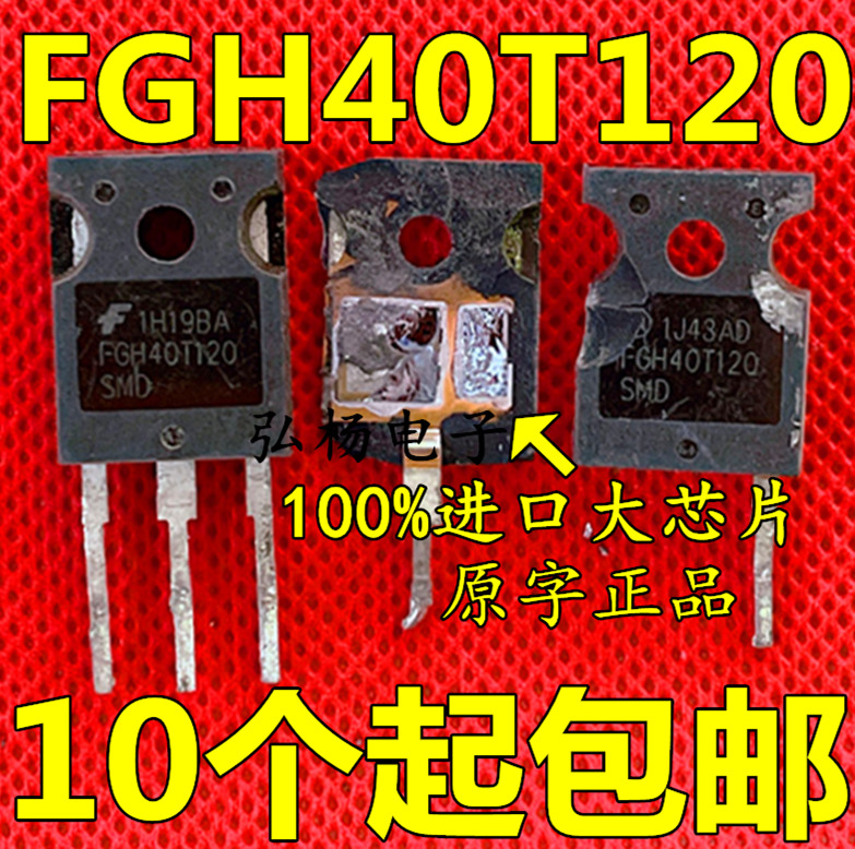 拆机逆变电焊机功率管 FGH40T120 SMD 耐用于40T120FES 40T120FDS