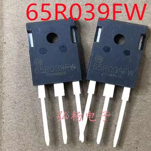 65R039FW HRM65R039FW 80A650V 低内阻大电流MOS管 实物拍摄